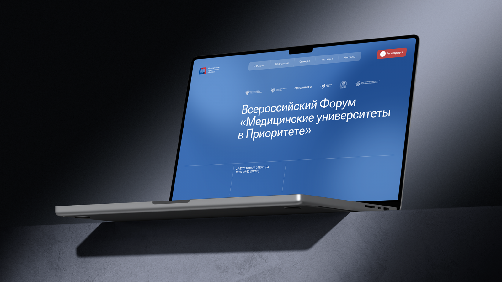Цифровая экосистема для медицинских университетов