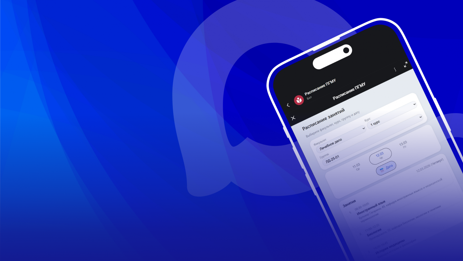 MAX в вузах: возможности платформы и наши проекты
