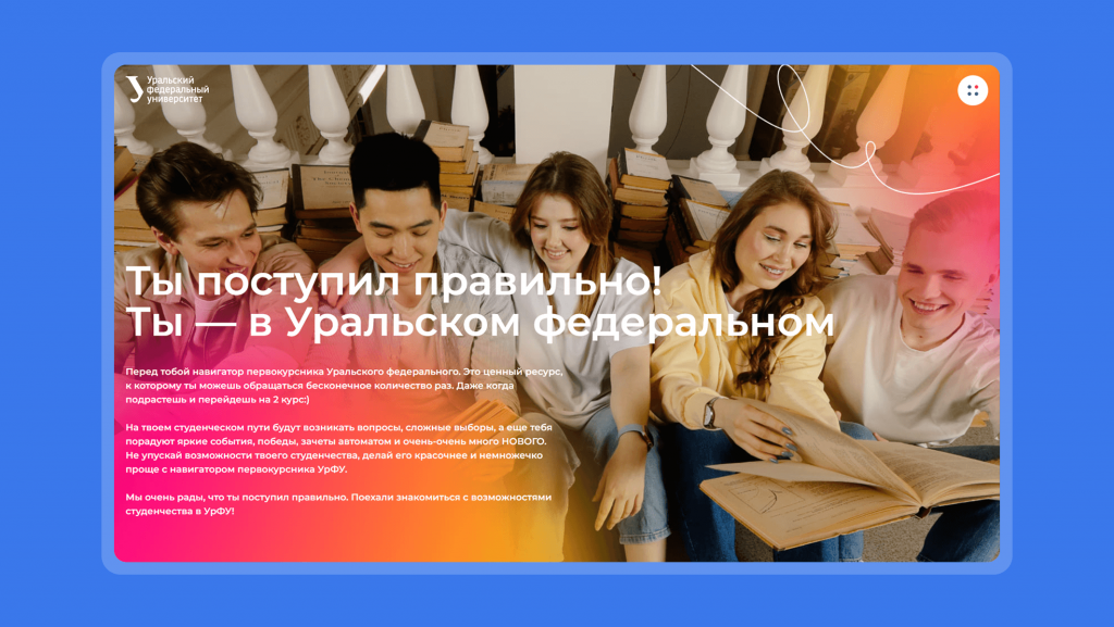 Urfu abit.png