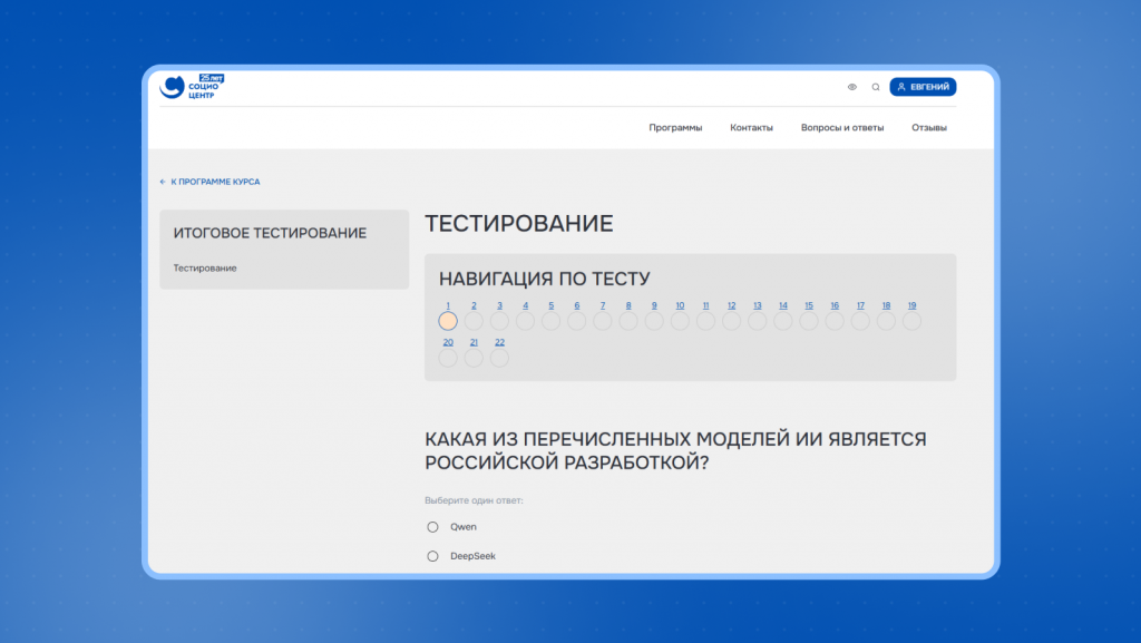 тестирование.png